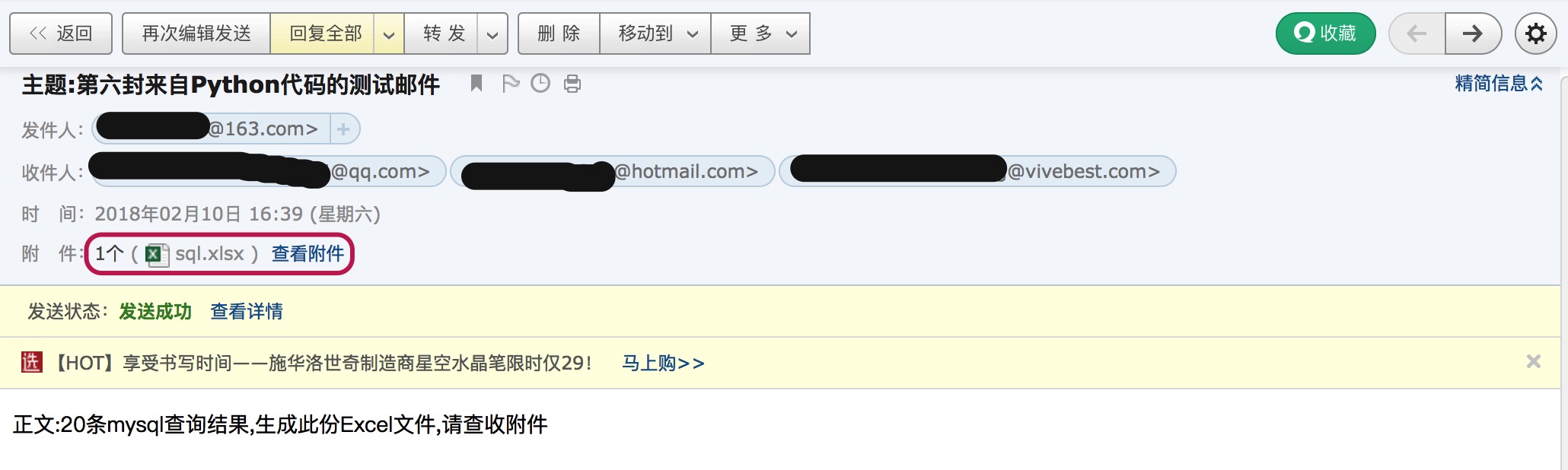 Email screenshot